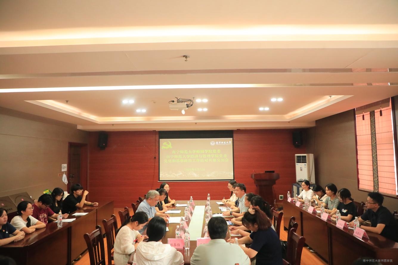 Beat365官网赴南宁师范大学开展2026年党建和思想政治工作结对共建活动