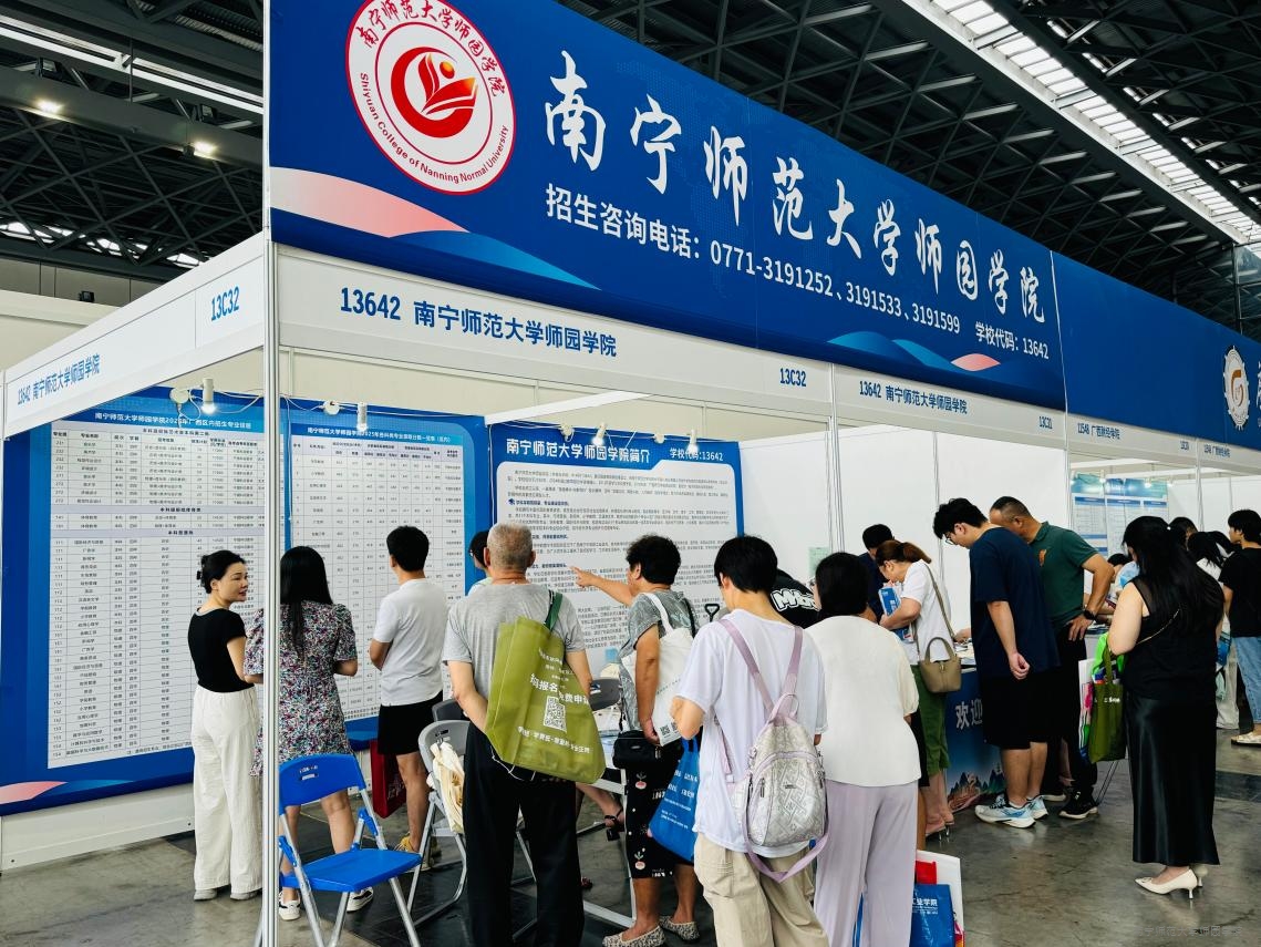 Beat365官网参加2026年广西普通高考招生咨询会南宁站